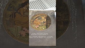 Сухая чистка книги