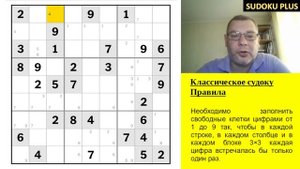 Классическое судоку. Решаем без двойной нотации