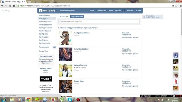 Как написать самому себе в вк!! смотреть онлайн