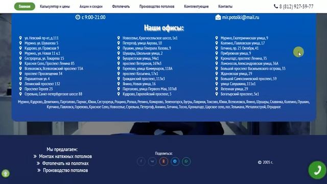 Производство и установка натяжных потолков в Санкт-Петербурге смотреть онлайн
