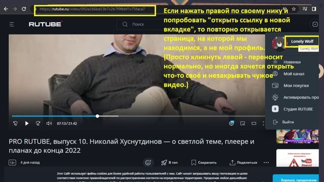 Rutube аналоги