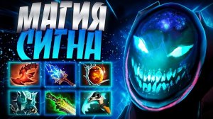 СТОИТ ИГРАТЬ АРКОМ В 7.35? МАГИЧЕСКАЯ СИГНАТУРКА