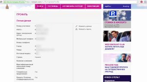 Регистрация на сайте WizzAir | Рим в сентябре