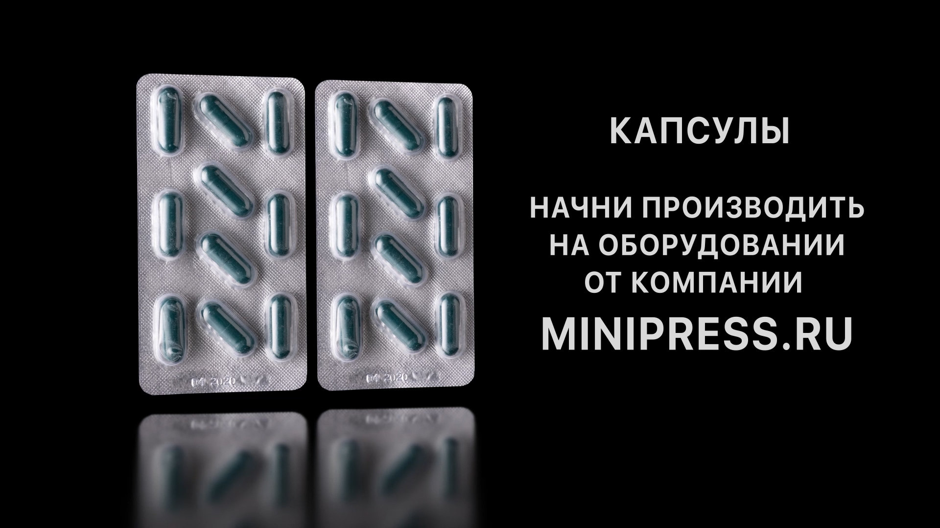 Оборудование для фасовки и упаковки стирального порошка, подобрать оборудование в каталоге Minipres