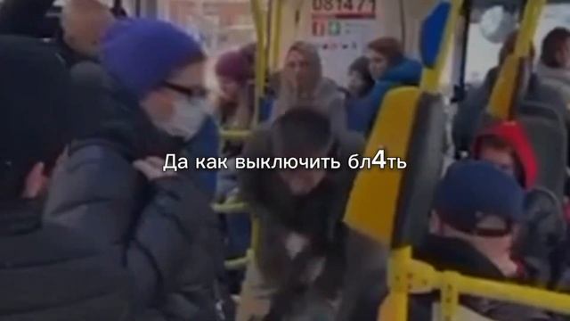 Да как выключить blять