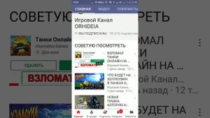 Танки Онлайн Установка Мобильной версии.  Тест файла.