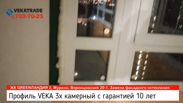 Мурино, Воронцовский 20 2 теплое остекление балкона смотреть онлайн