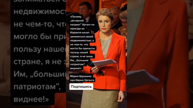 Мария Шукшина про Ивана Урганта смотреть онлайн