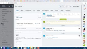 Битрикс24  - чистка базы CRM