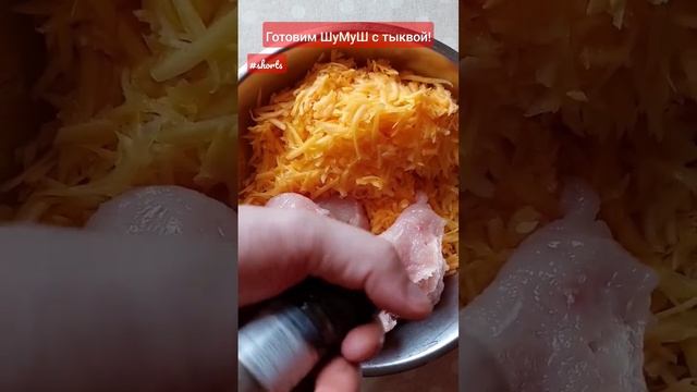 ШУМУШ с тыквой | Слоёный пирог с тыквой #шумуш #пирогстыквой