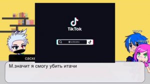 Реакция команды 7 без Наруто на будущее 😈/гача клуб/