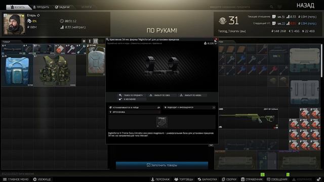 Оружейник Часть 5 | Тарков Механик | Escape From Tarkov