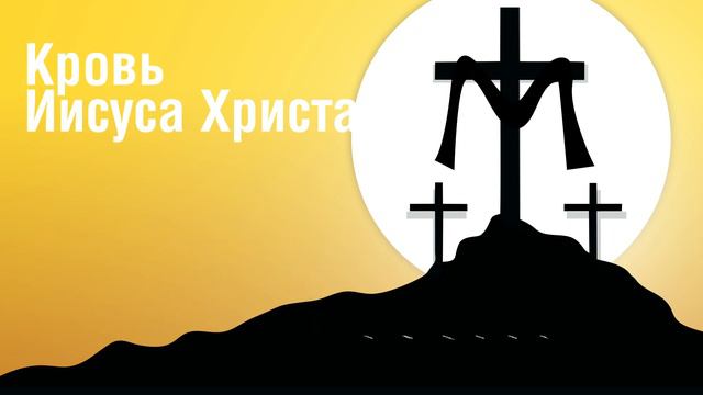 На далеком холме старый крест виден мне смотреть онлайн