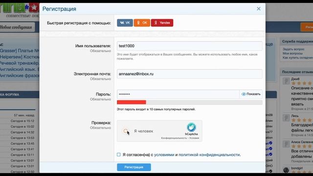 Регистрация на Складчине - Складчина мобильное приложение