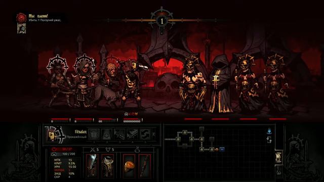 Darkest Dungeon Прохождение №56 Темнейшее подземелье