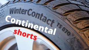Зимние шины Continental Winter Contact TS 870P #shorts