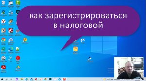 Как зарегистрироваться в налоговой на официальном сайте и войти в личный кабинет
