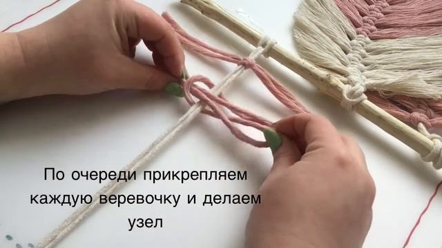 ПРОСТОЕ ПАННО ЛИСТИКИ В ТЕХНИКЕ МАКРАМЕ смотреть онлайн