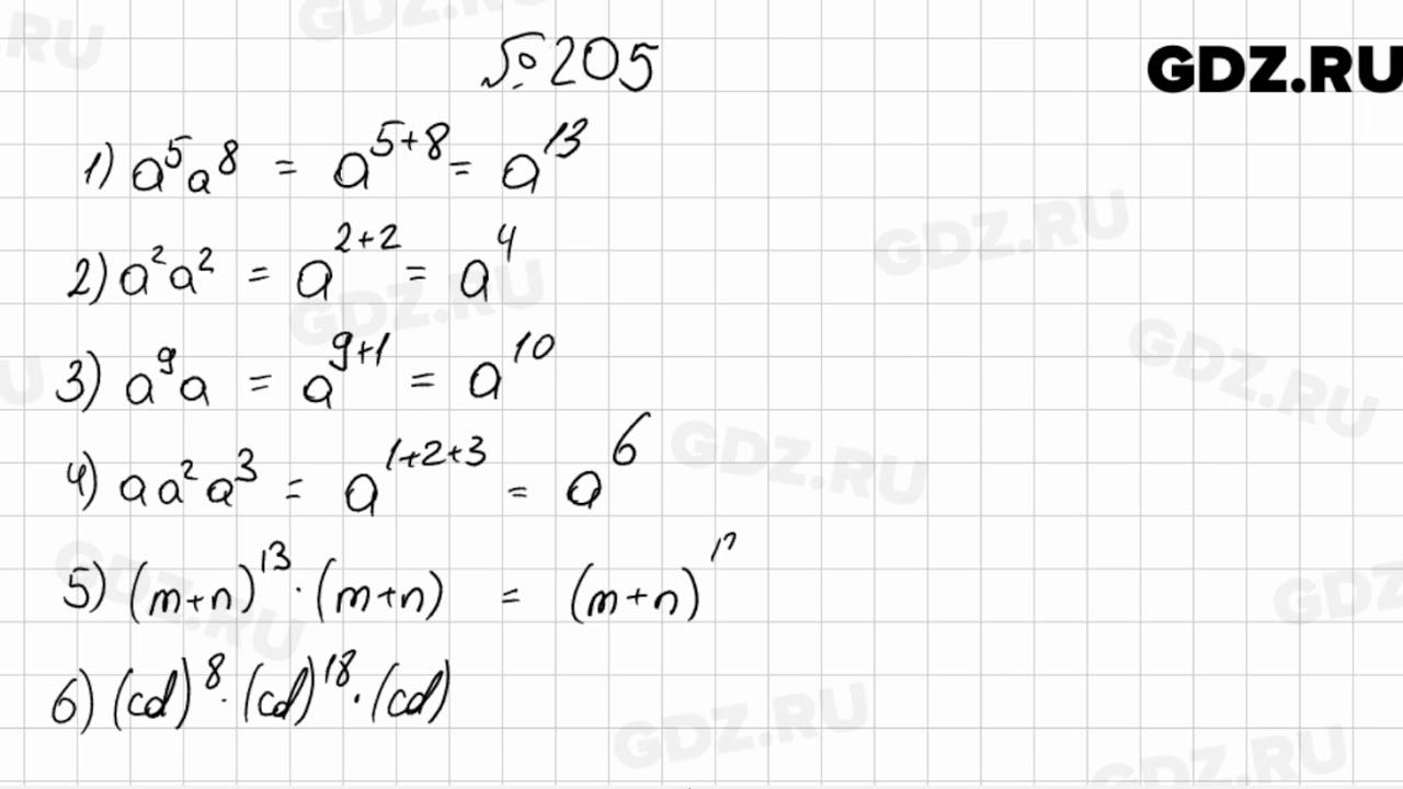 Номер 205 по алгебре 8 класс. Алгебра 7 класс мерзляк номер 1079. Алгебра 7 класс стр 205 номер 1034. Алгебра мерзляк номер 205. Алгебра 7 класс 292.