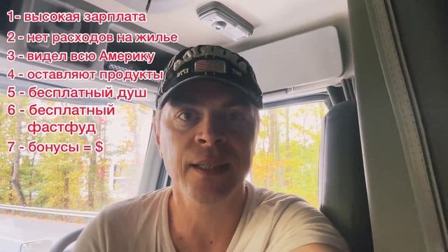Плюсы работы дальнобойщиком в США 2022. #всша  #дальнобойщикВСША