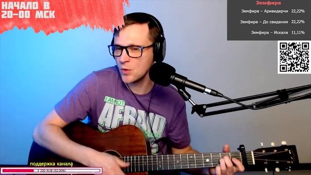 Суп Харчо  Не смотри вниз на гитаре ? кавер аккорды cover