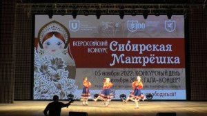 Всероссийский конкурс "Сибирская матрёшка"