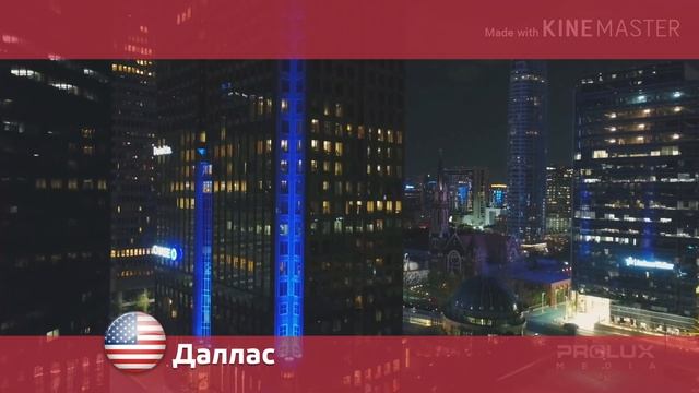 Даллас. Америка. Штат Техас. Заставка. 4к смотреть онлайн
