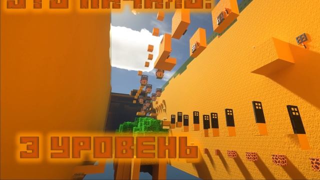 ЗВУК 3 (3 УРОВЕНЬ ПАРКУРА (ПАРКУР НА БЕТОНЕ 3)) смотреть онлайн