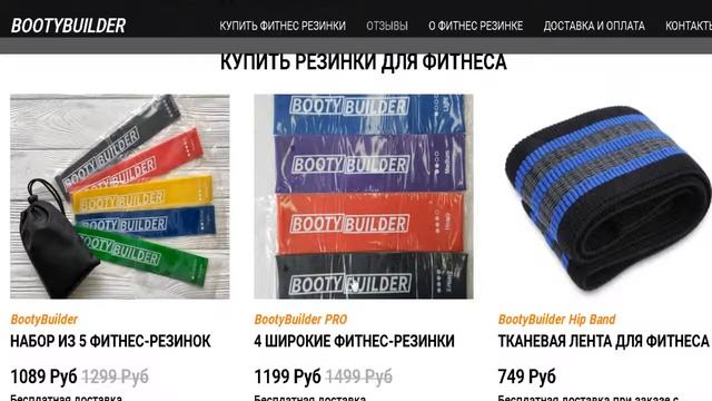 Как выбрать резинку для фитнеса
