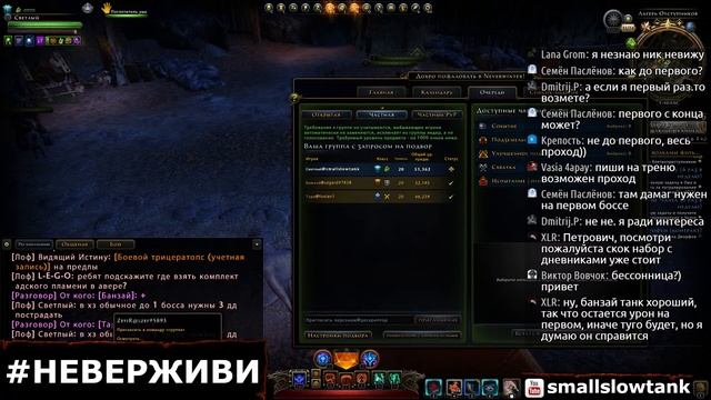 ХЗ в нерабочий полночь (до 1 босса) | внезапно | Neverwinter м21 увлекательный геймплей #неверживи смотреть онлайн