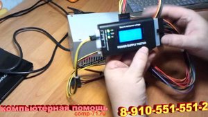 диагностика блока питания компьютера