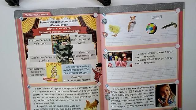 журнал 25 мова урок 7 смотреть онлайн