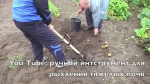 ИНСТРУМЕНТ ДЛЯ КОПКИ КАРТОФЕЛЯ СОИ-3У