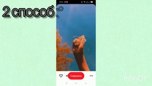 Как скачать видео из Pinterest