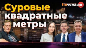 Суровые квадратные метры: что ждать от IPO челябинского девелопера?