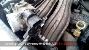 Замена регулятора холостого хода CHRYSLER PT CRUISER