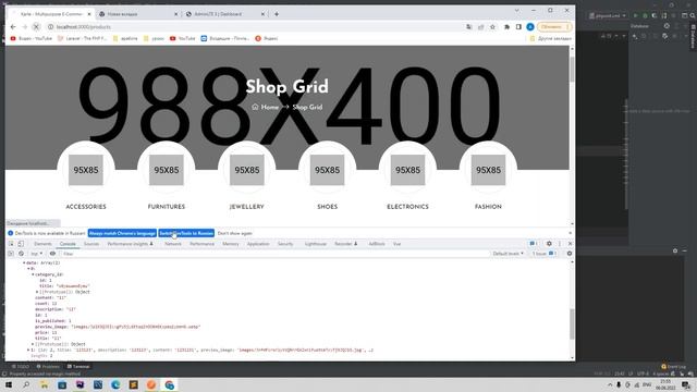 Laravel 9 и Vue 3 SPA интернет магазин 14. Создаем Resource для продуктов и отображаем данные