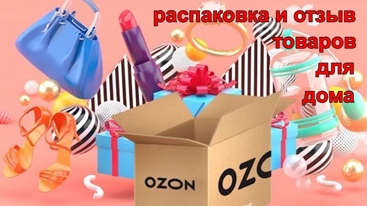 Подписывайся на канал, чтоб не пропустить новые отзывы по товарам с маркетплейсов.