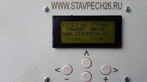 Испытание горелки гном ставпечь