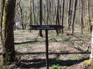 Поход на гору Ахун 28 апр 2017