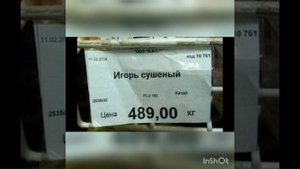 Смешные название еды торт негр в пене