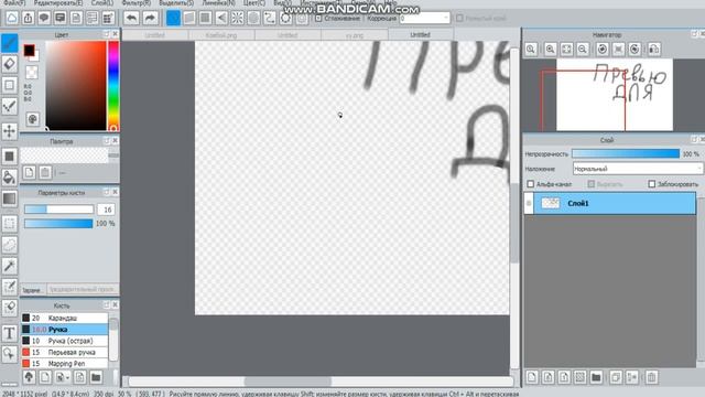 КАК ДЕЛАТЬ ПРЕВЬЮ ДЛЯ КАНАЛА ЧЕРЕЗ JUMP PAINT смотреть онлайн