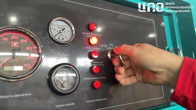 Обзор на дизельный компрессор (двигатель Cummins) от компании "Центр Промышленного Оборудования"