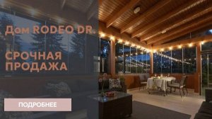 Дом в Подмосковье|Камерный поселок Киевское шоссе|Коттедж с отделкой и СПА|Центральные коммуникации