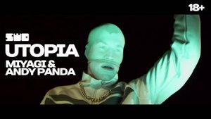 Utopia | Miyagi & Andy Panda | 18+ KILLER MIKE | rework: PROfan