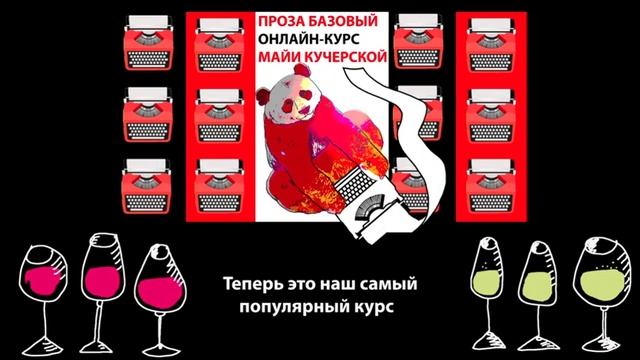 Creative Writing School в цифрах смотреть онлайн