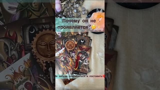 Почему он не проявляется??✨