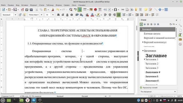 Русский аналог ворда. Аналог ворда. Замена ворду аналог бесплатный. Аналог ворд на виндовс 11.