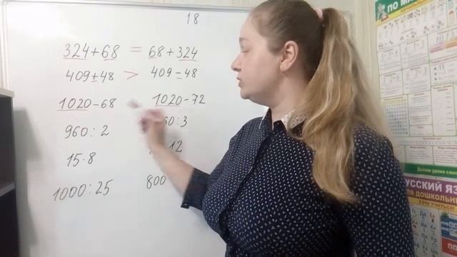 Математика 4 класс. Стр.42, Задание № 18. Школа 21 века. смотреть онлайн