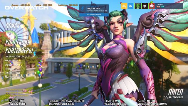 Overwatch Стример не горит!